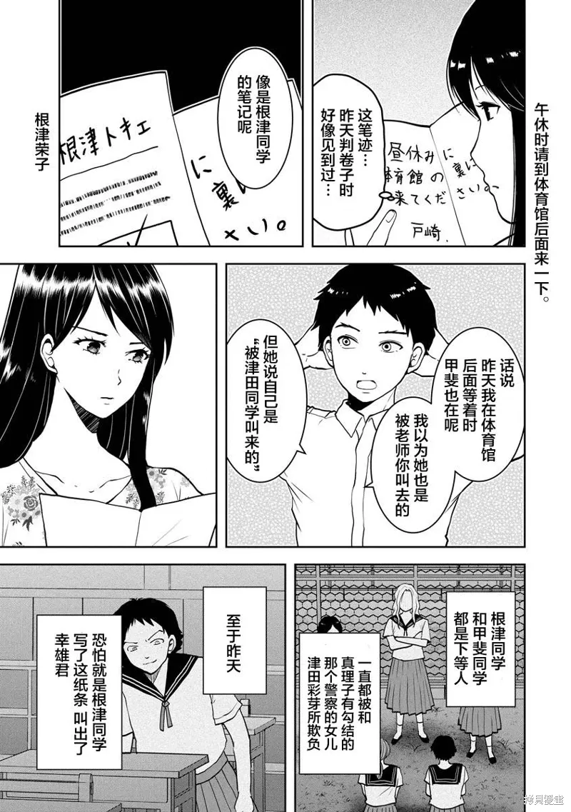 第24话 第16页