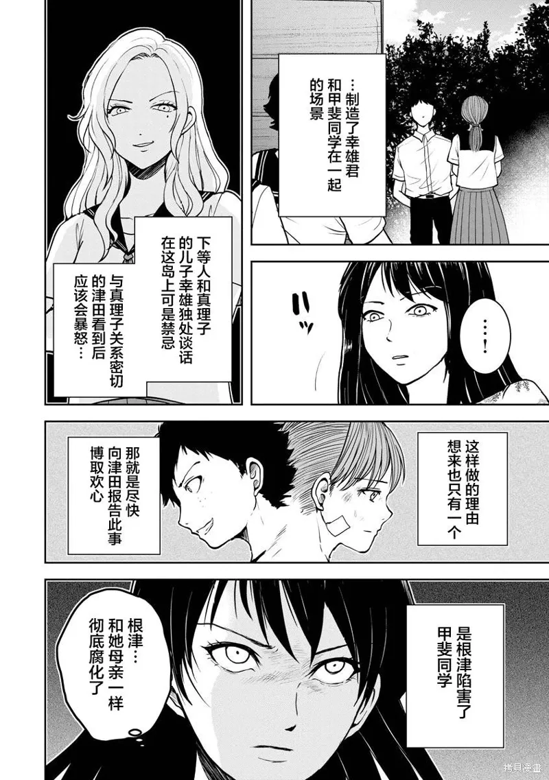 第24话 第17页
