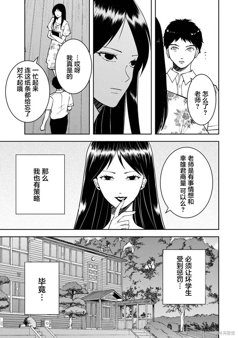 第24话 第18页