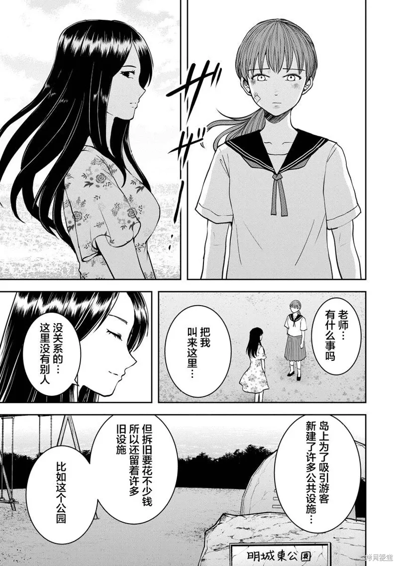 第24话 第19页