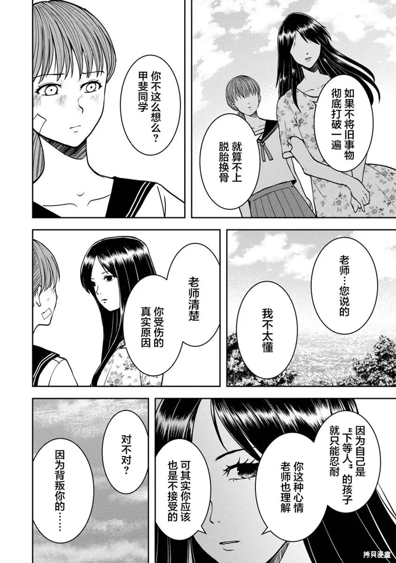 第24话 第20页