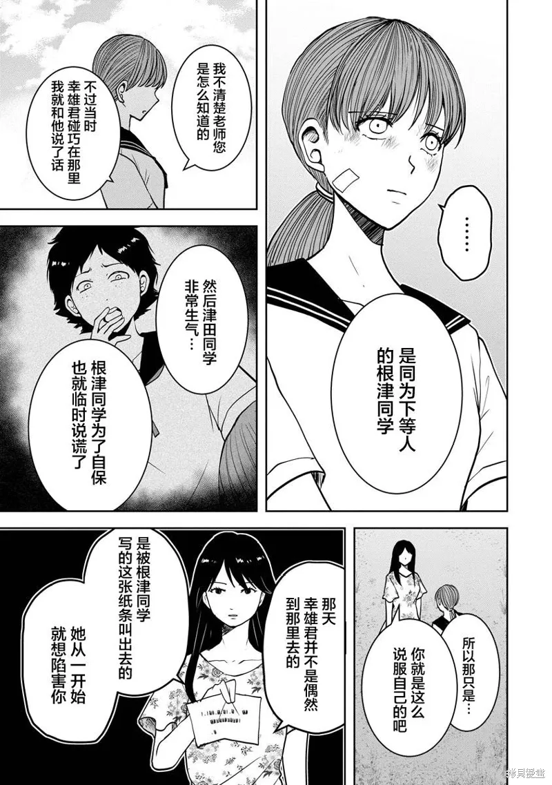 第24话 第21页