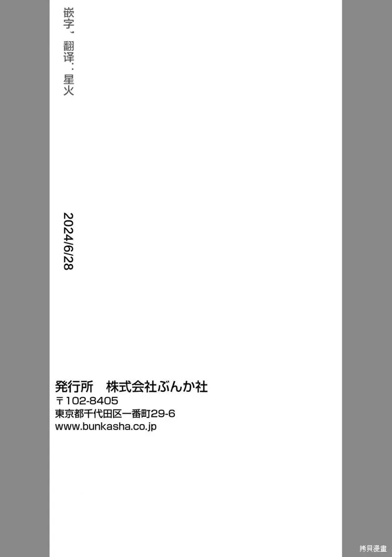 第24话 第22页