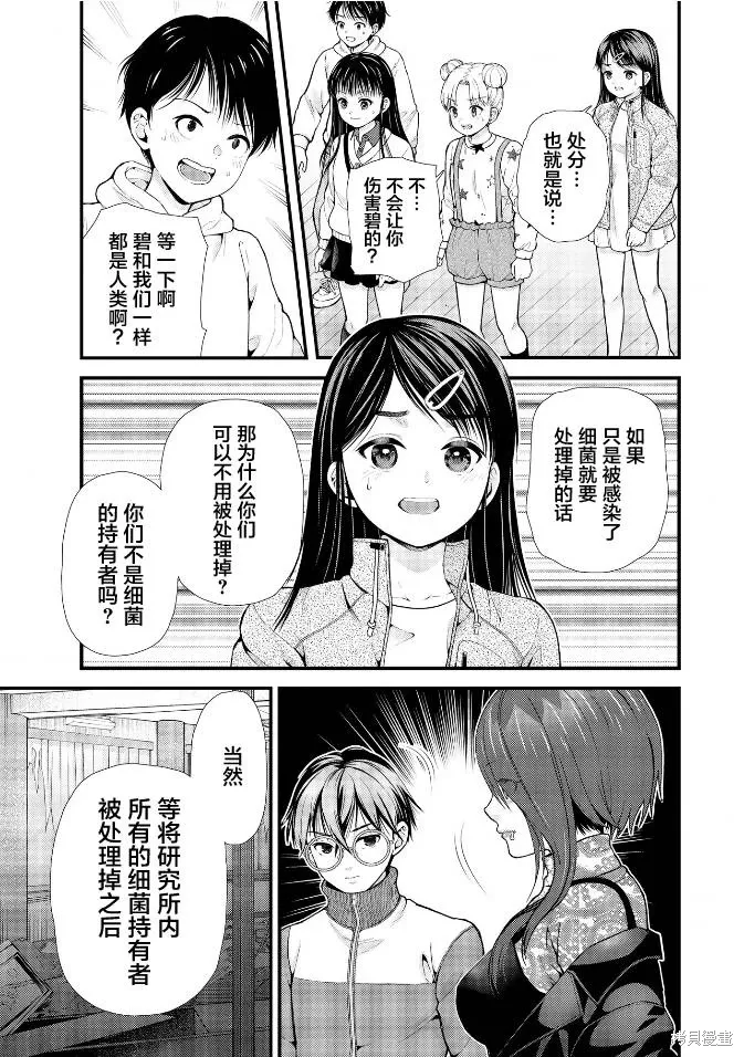 第24话 第23页
