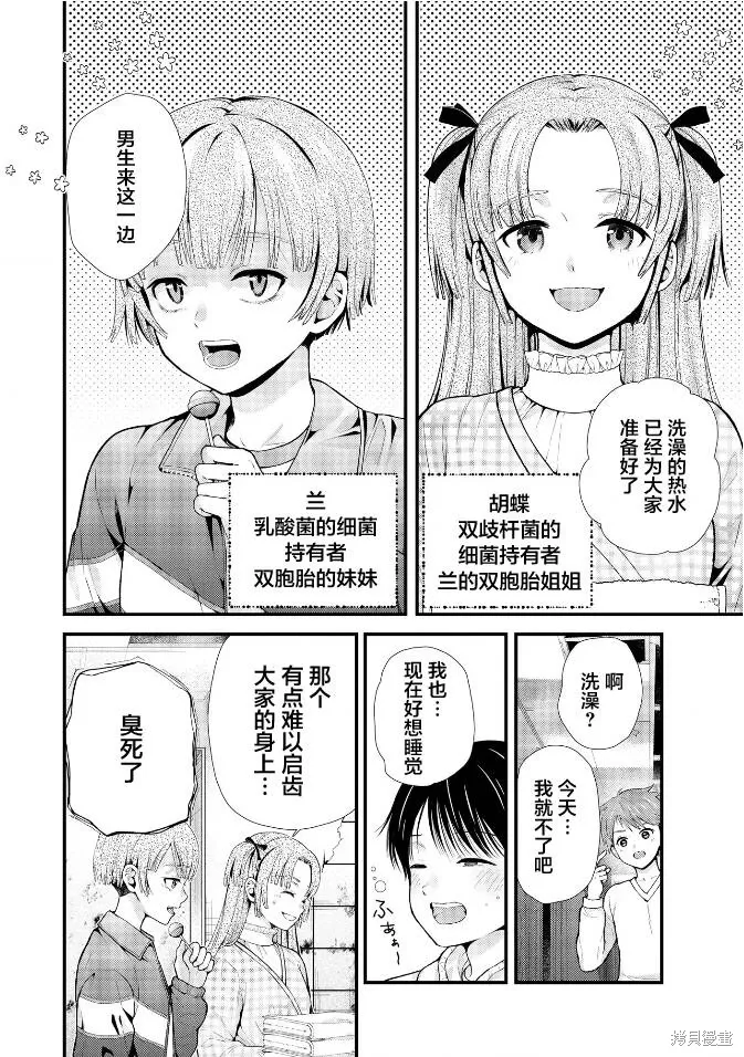 第24话 第24页