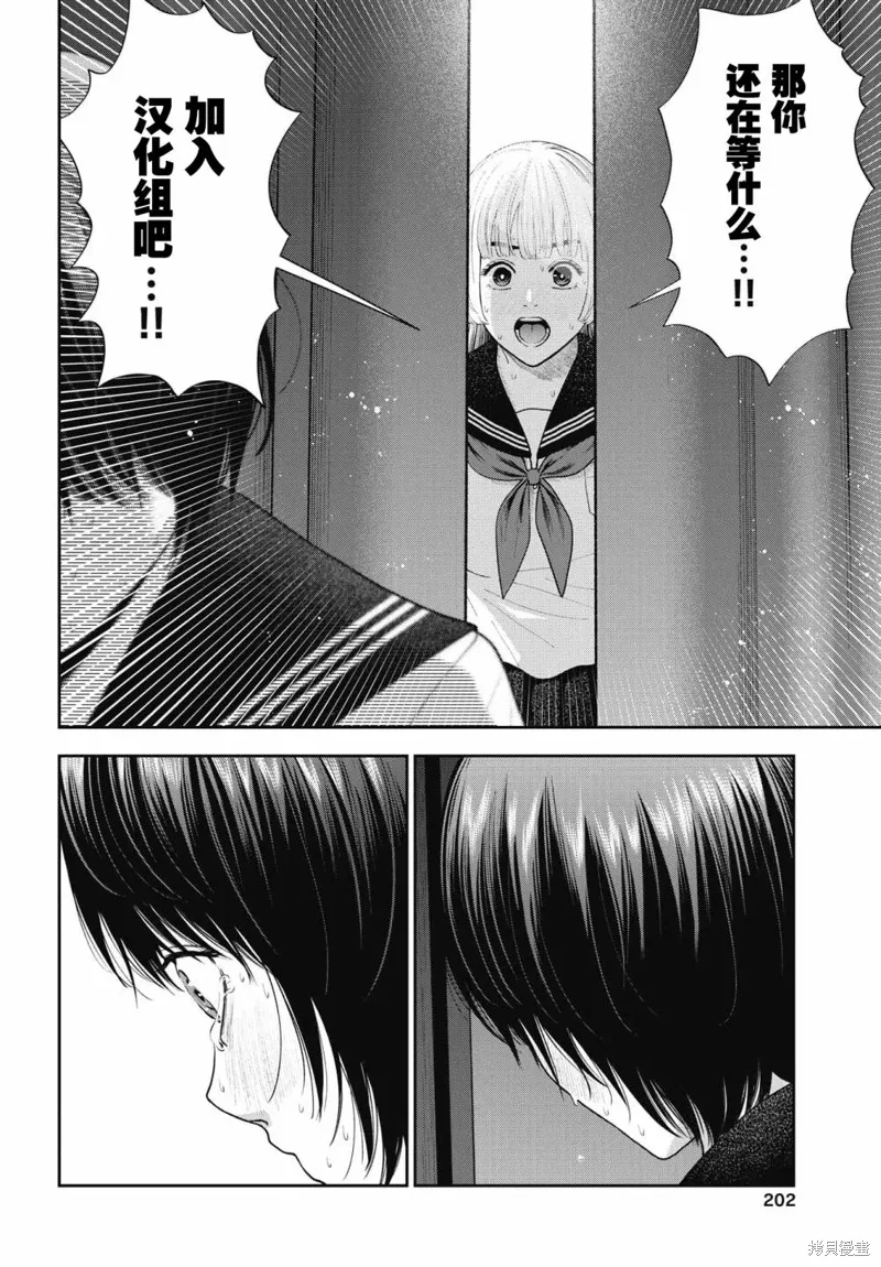 第24话 第26页