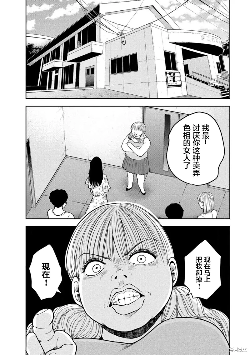第33话 第3页
