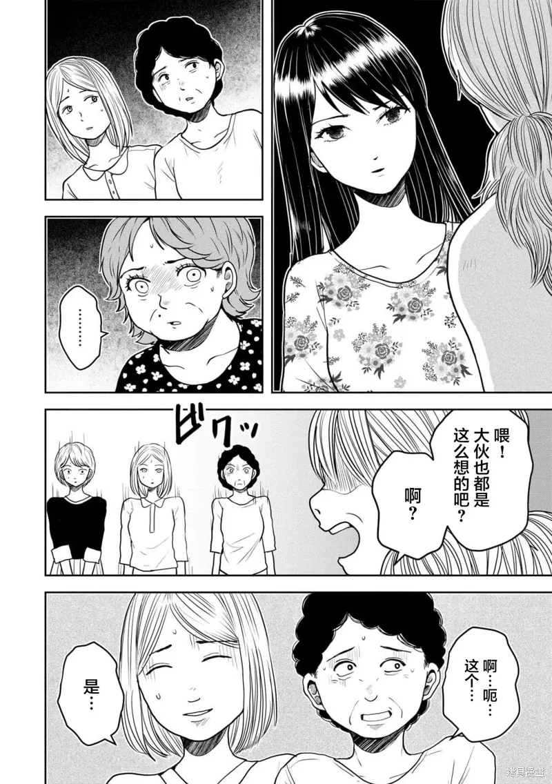 第33话 第4页
