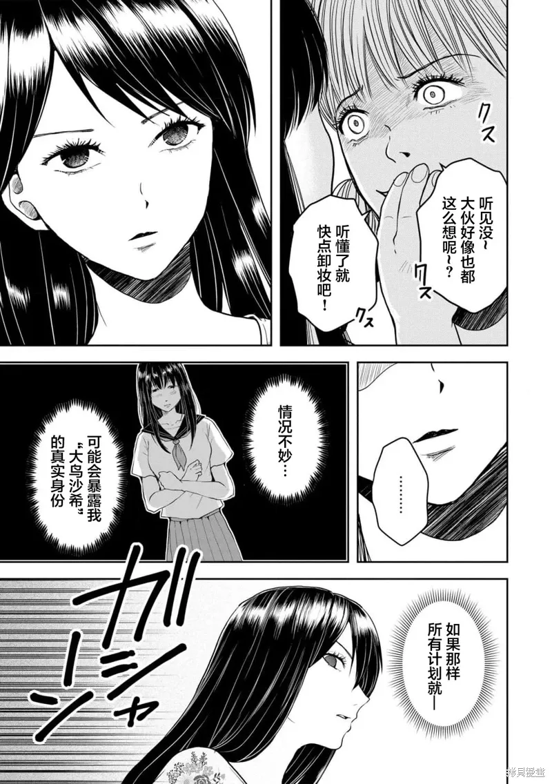 第33话 第5页