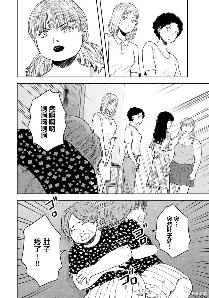 第33话 第6页