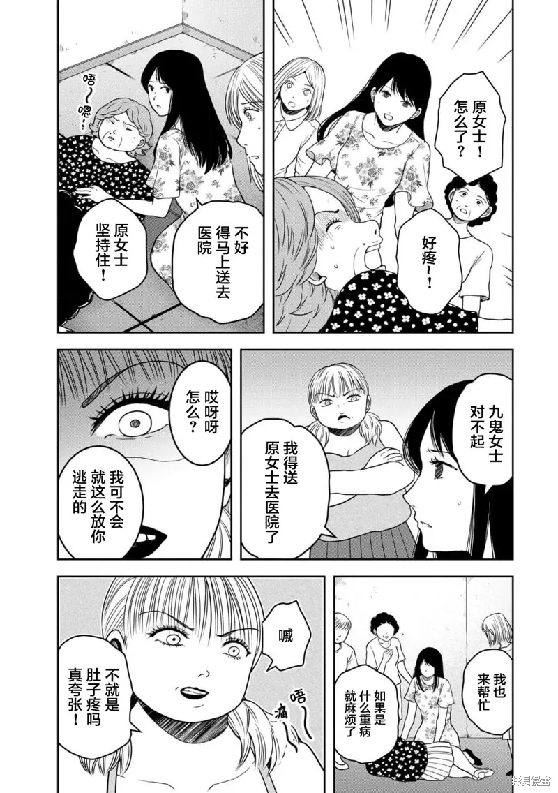 第33话 第7页