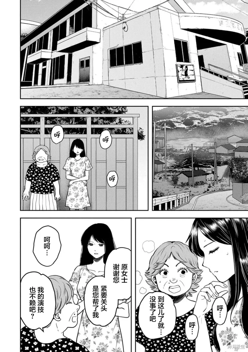 第33话 第8页