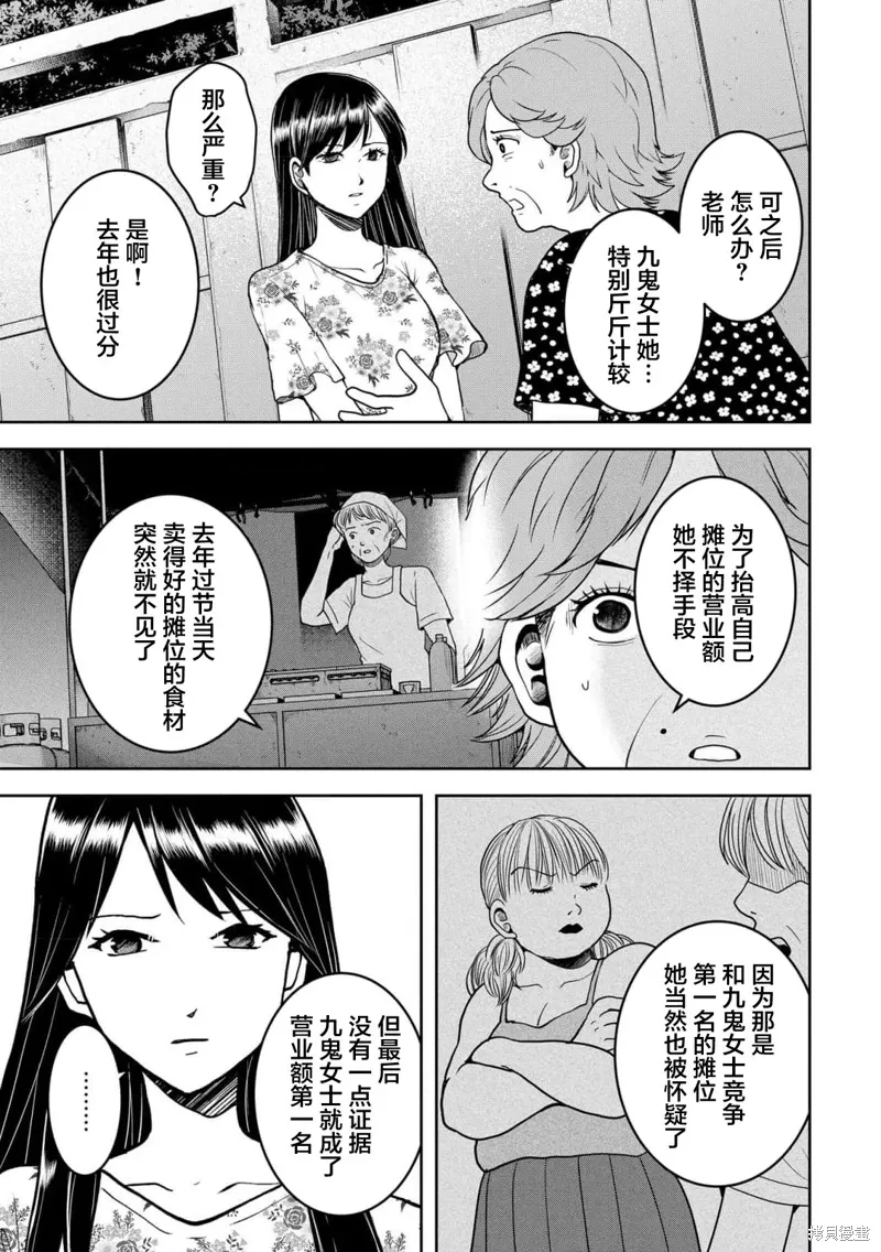 第33话 第9页