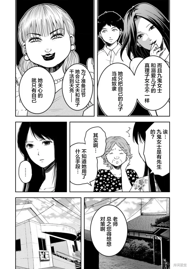 第33话 第10页