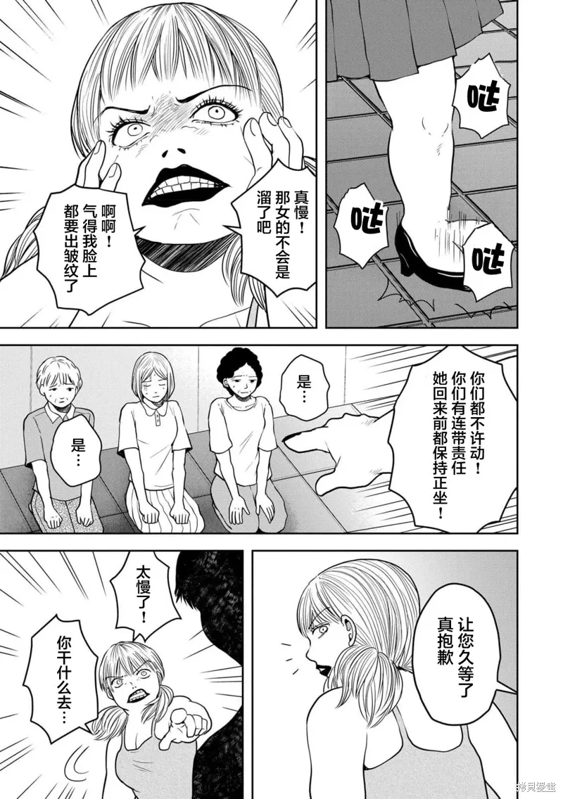 第33话 第11页