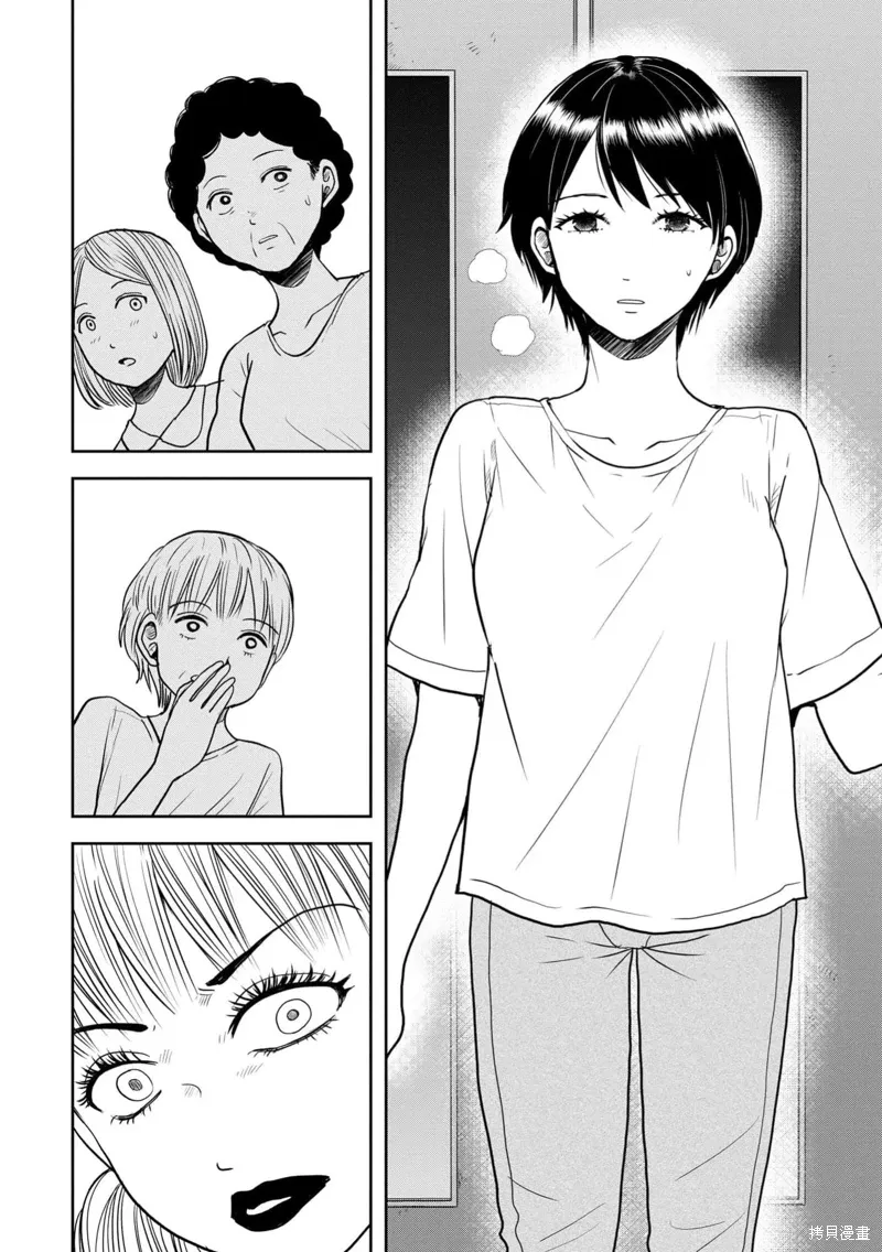 第33话 第12页