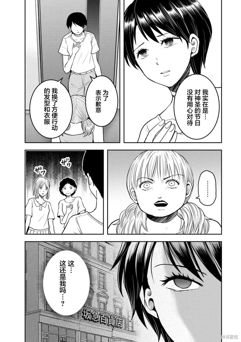 第33话 第13页