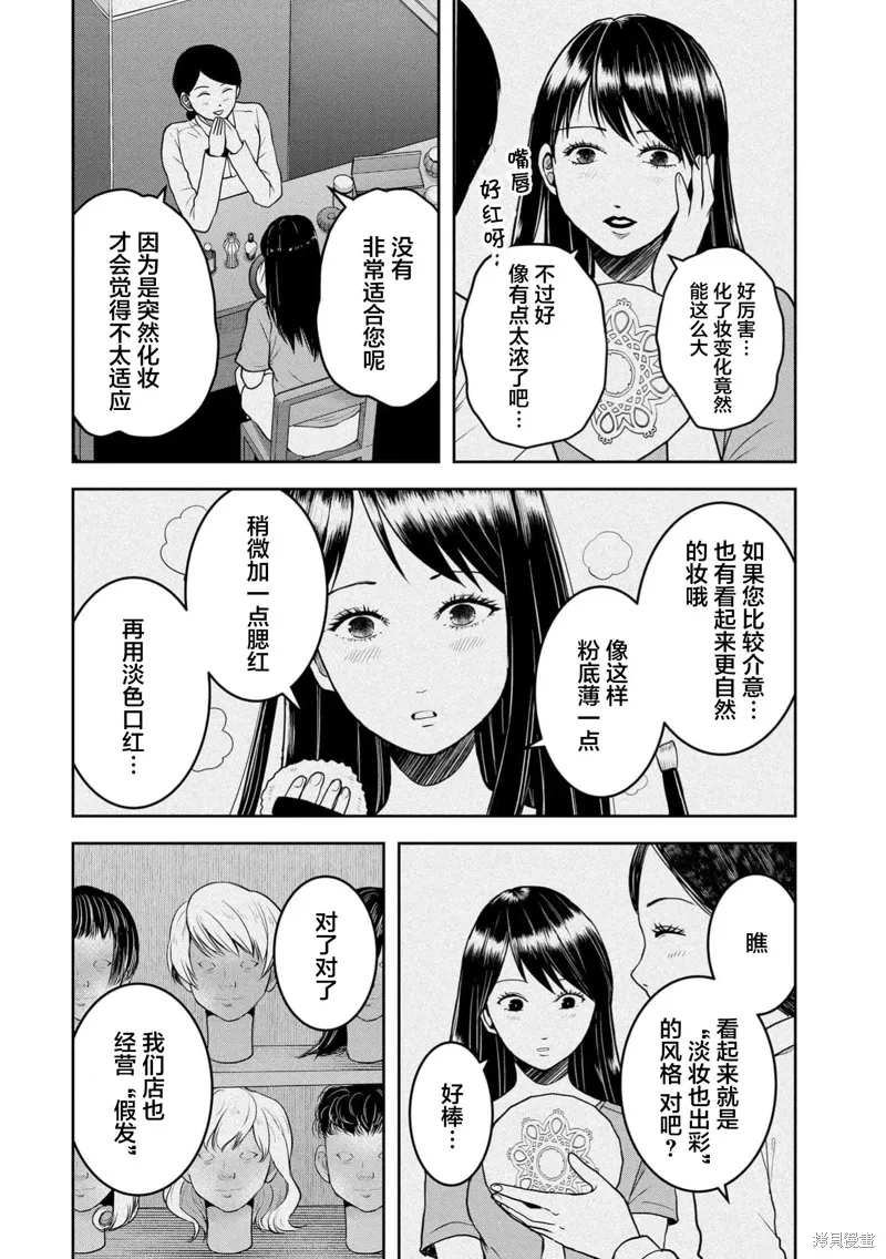 第33话 第14页