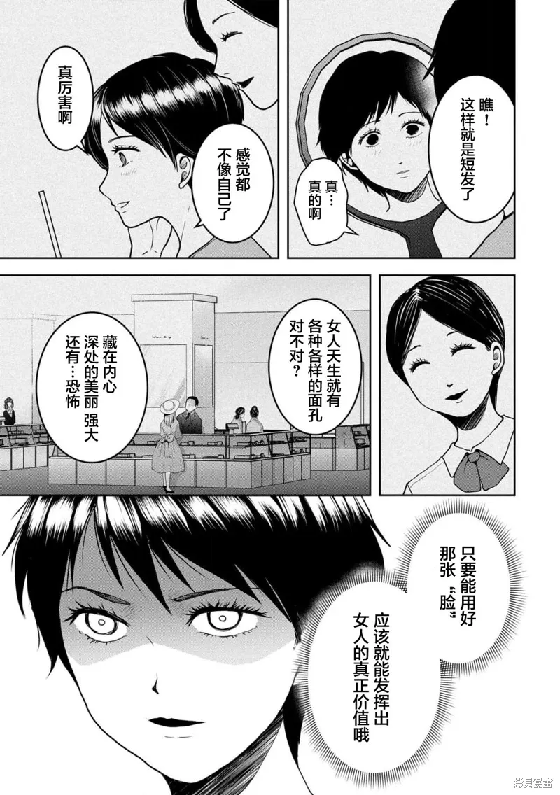 第33话 第15页