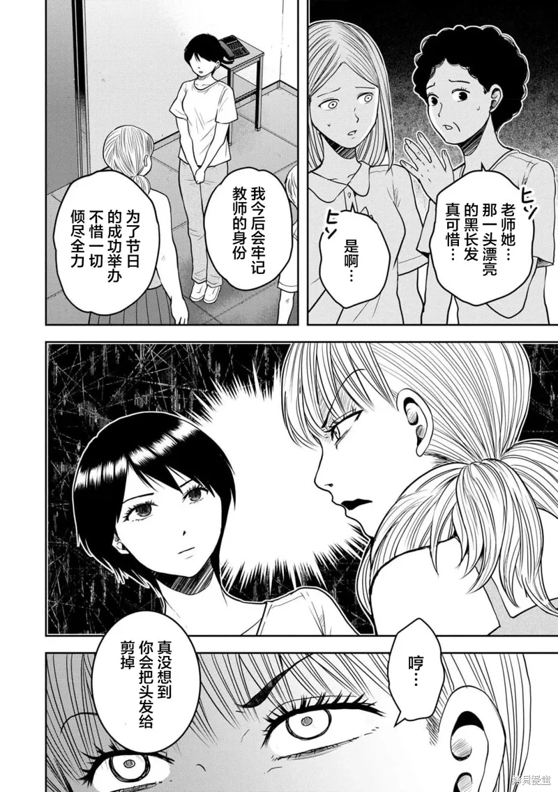 第33话 第16页