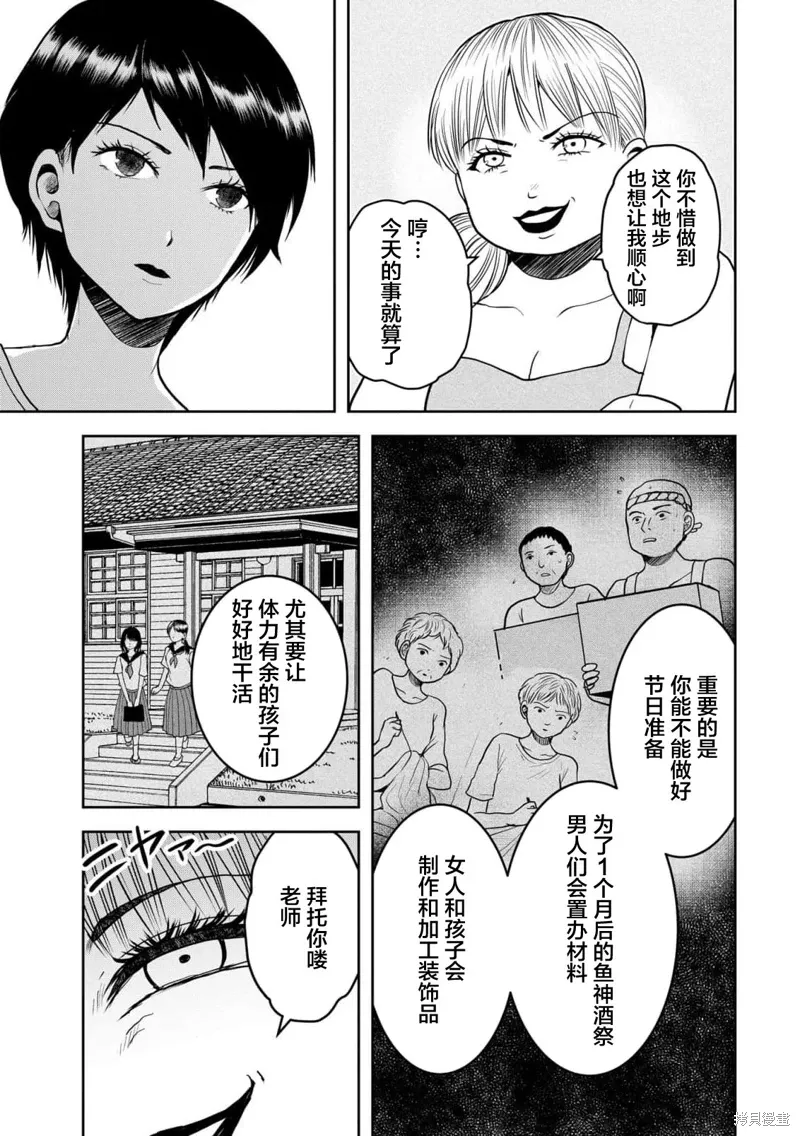 第33话 第17页