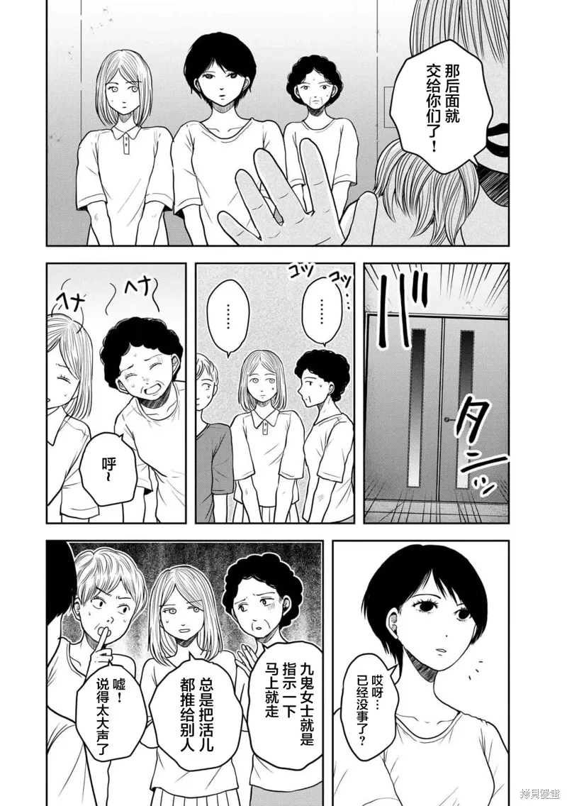 第33话 第18页
