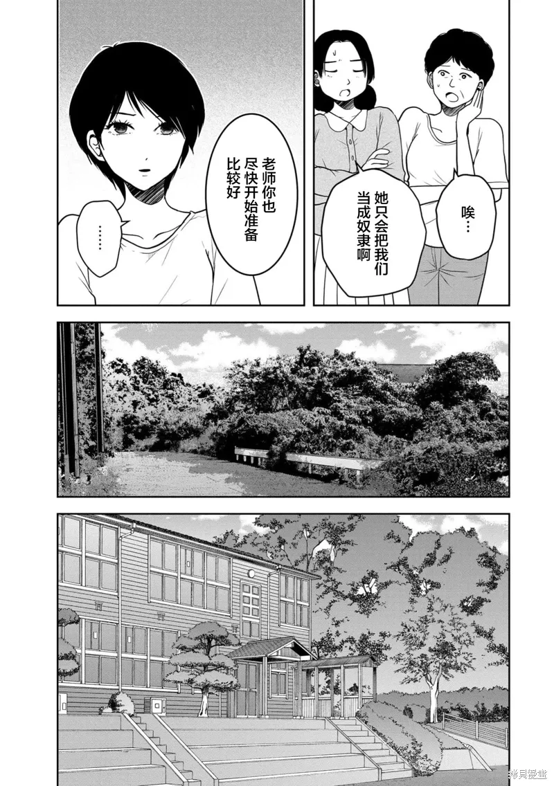 第33话 第19页