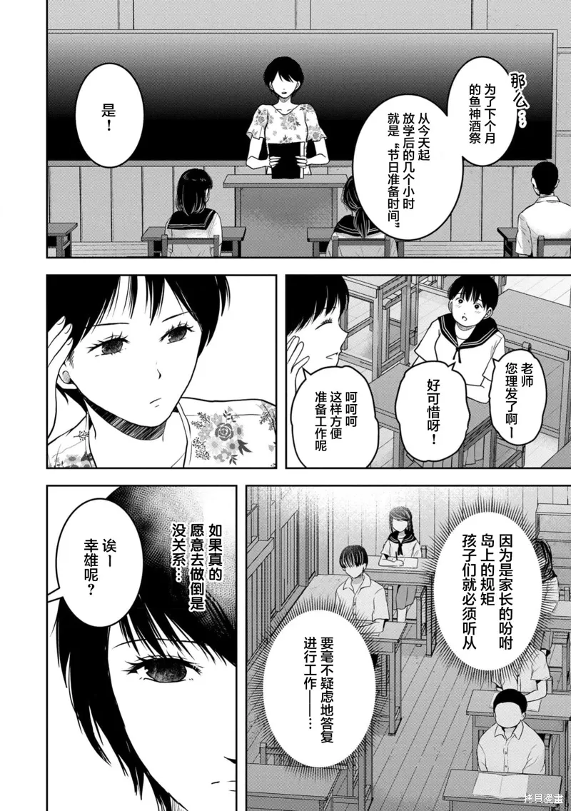 第33话 第20页
