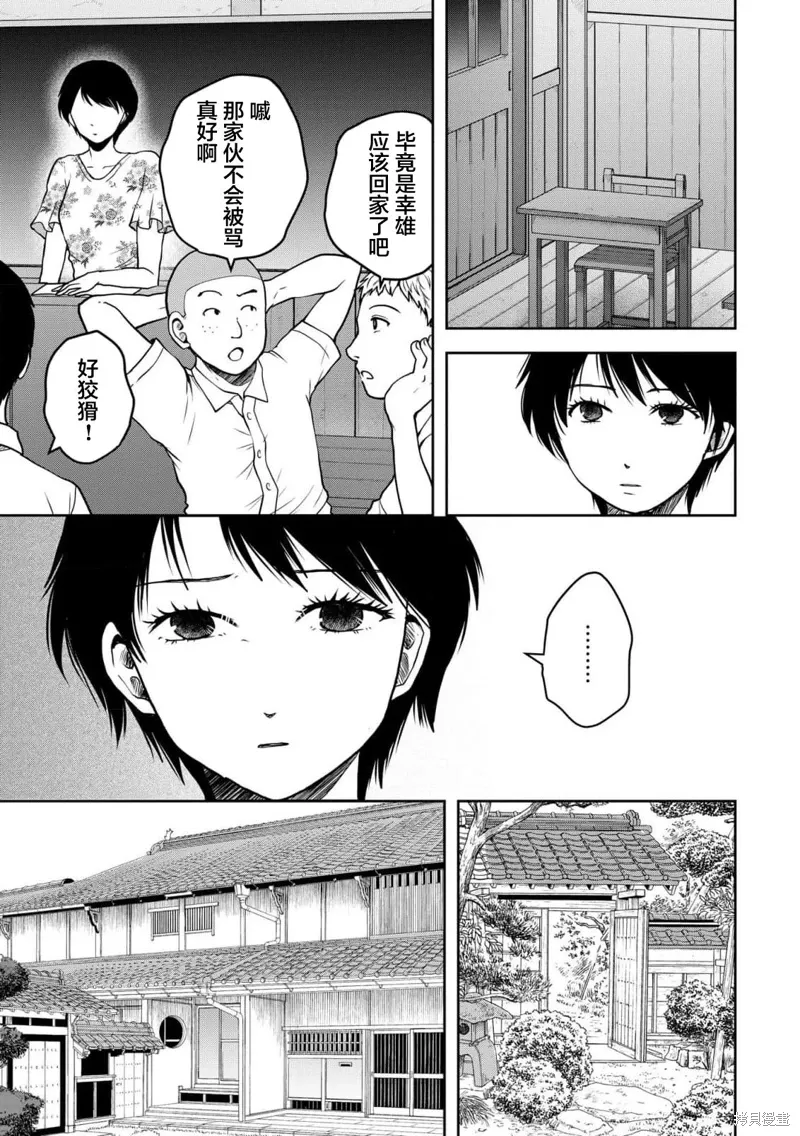 第33话 第21页