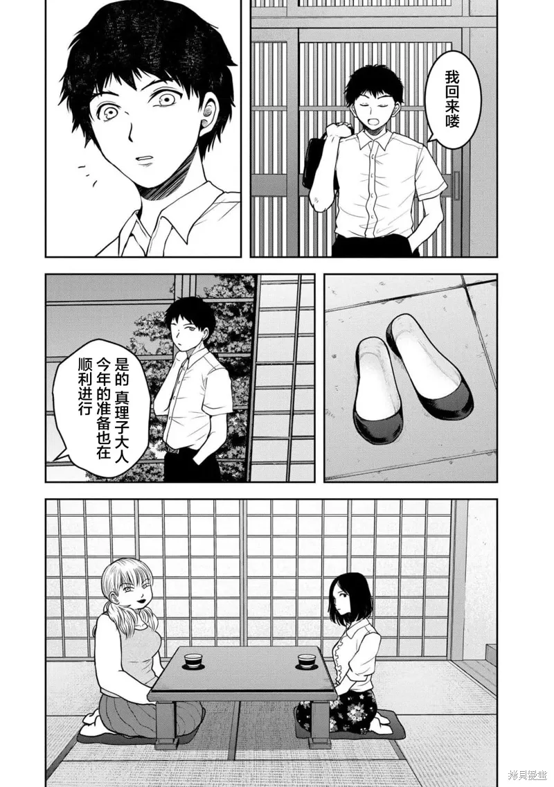 第33话 第22页