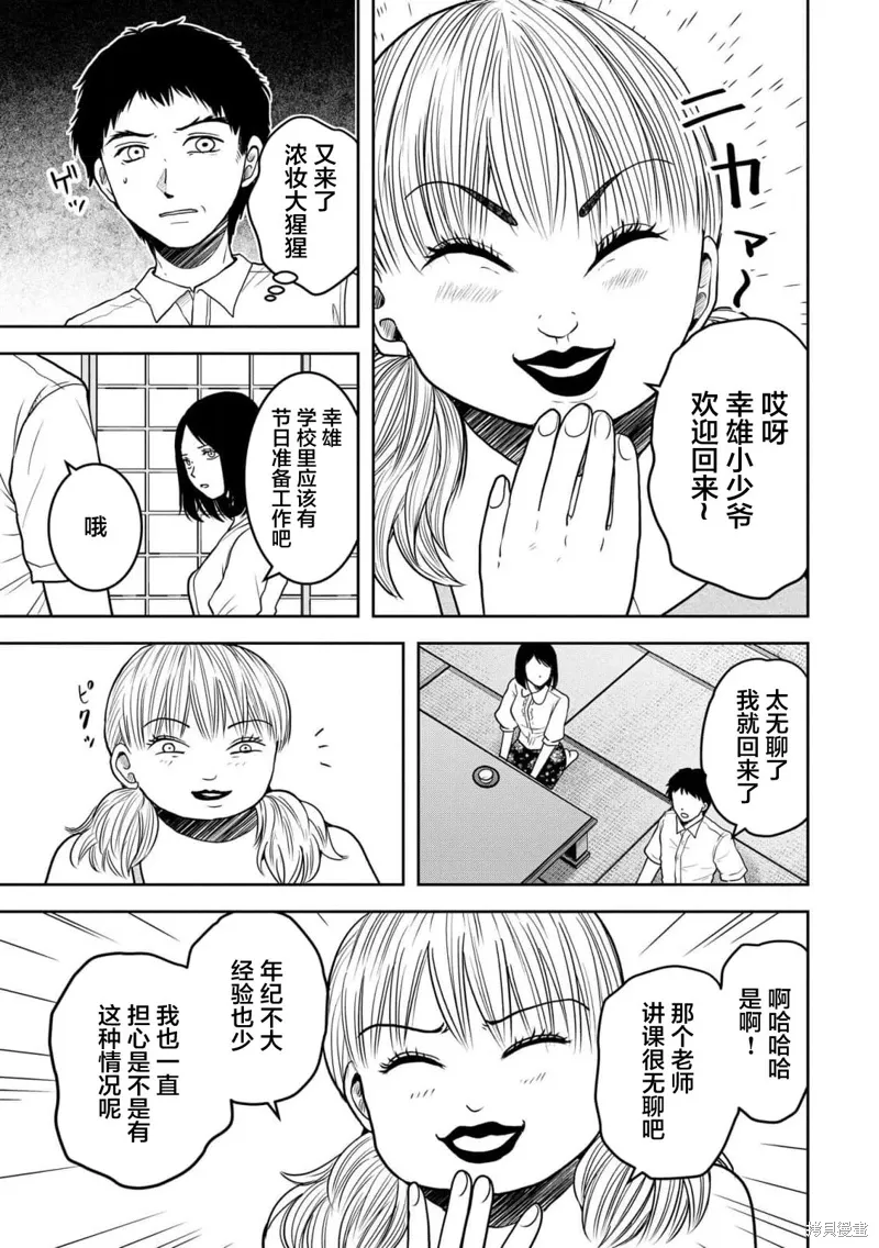 第33话 第23页