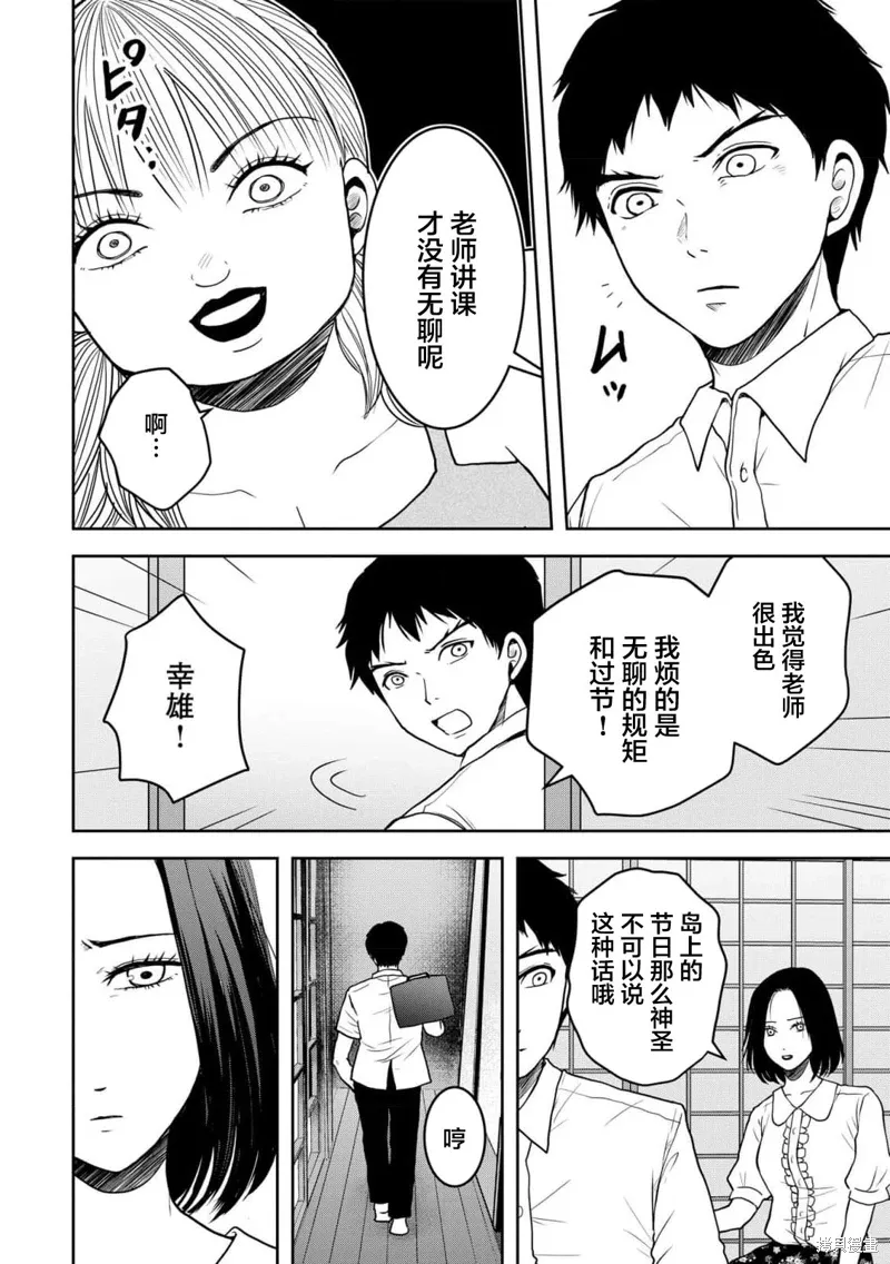 第33话 第24页