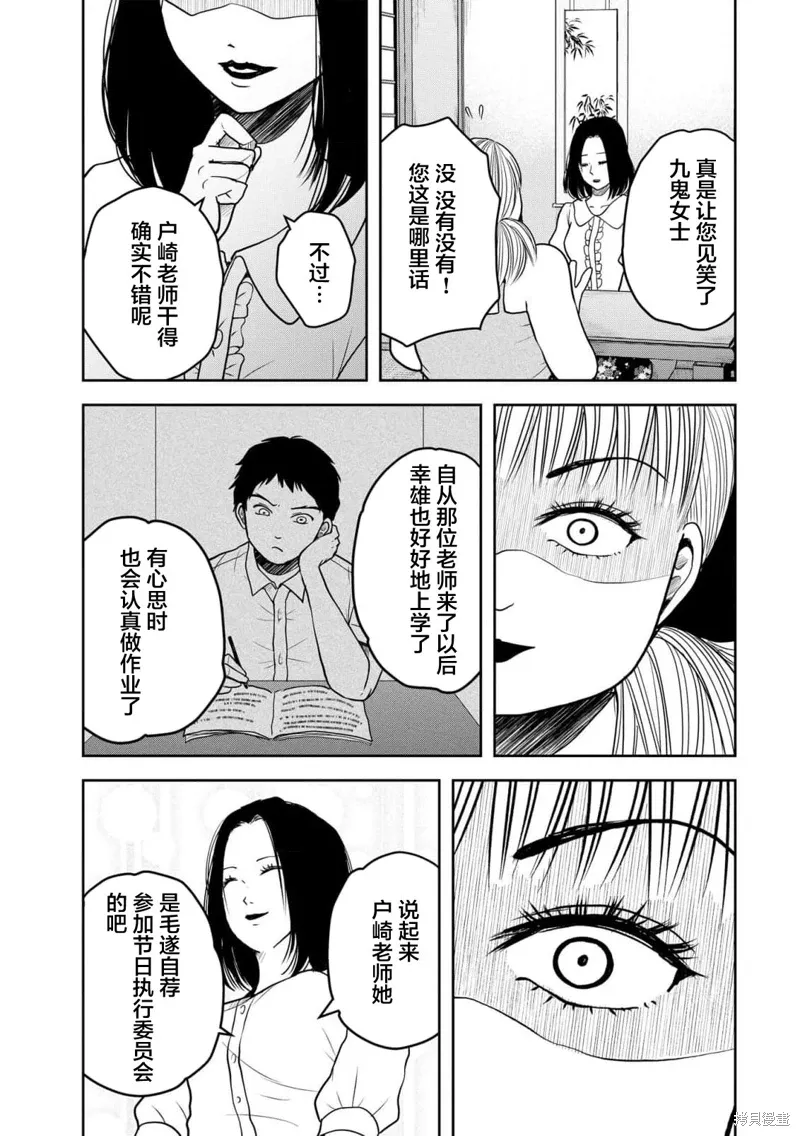 第33话 第25页