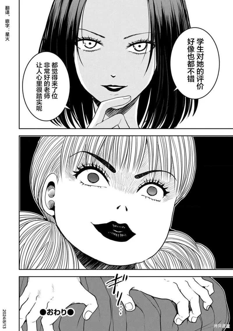 第33话 第26页