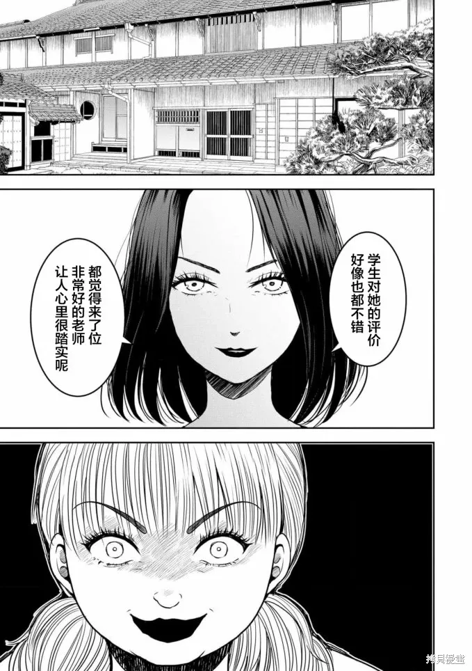 第34话 第3页