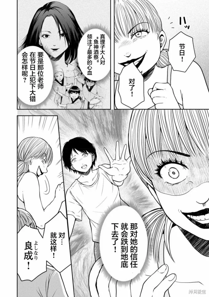 第34话 第5页