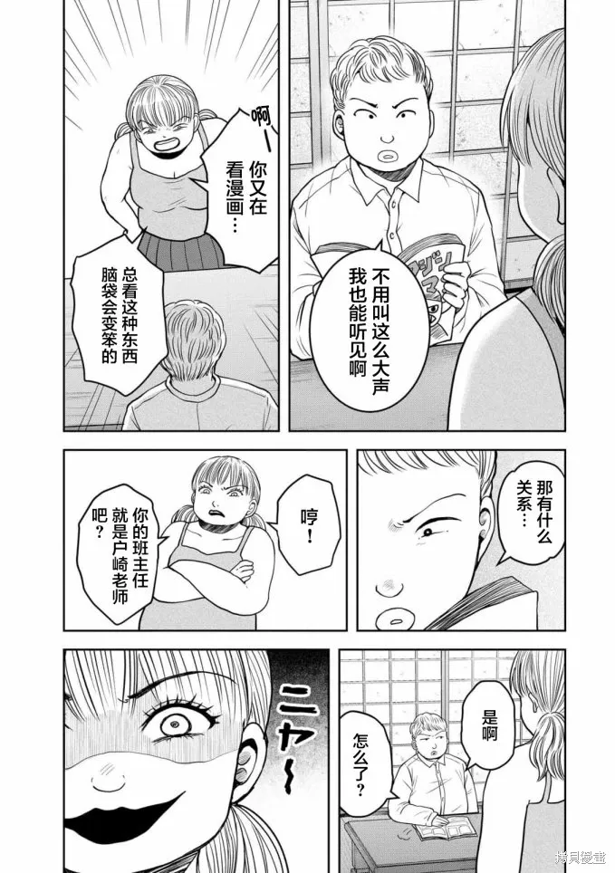第34话 第6页