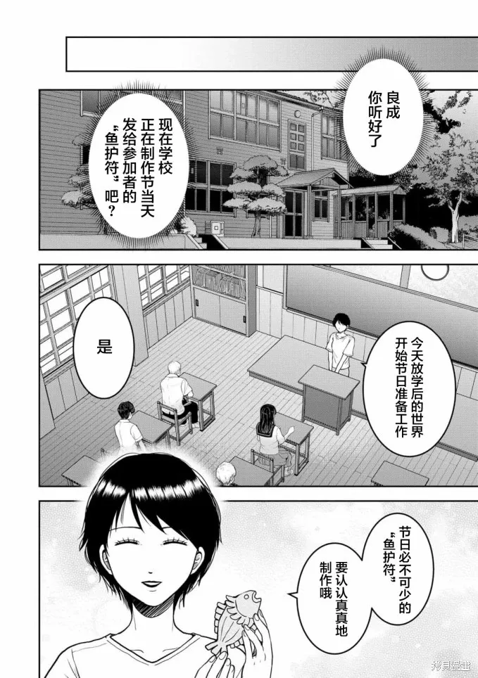 第34话 第7页
