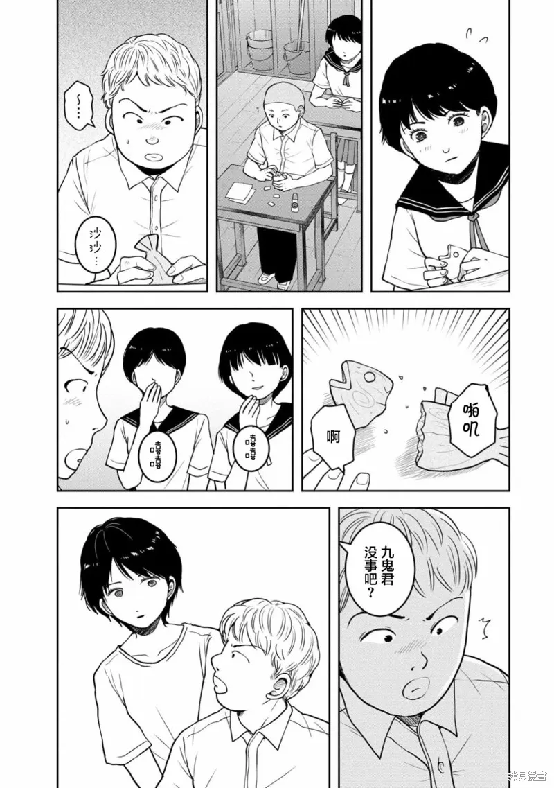 第34话 第8页