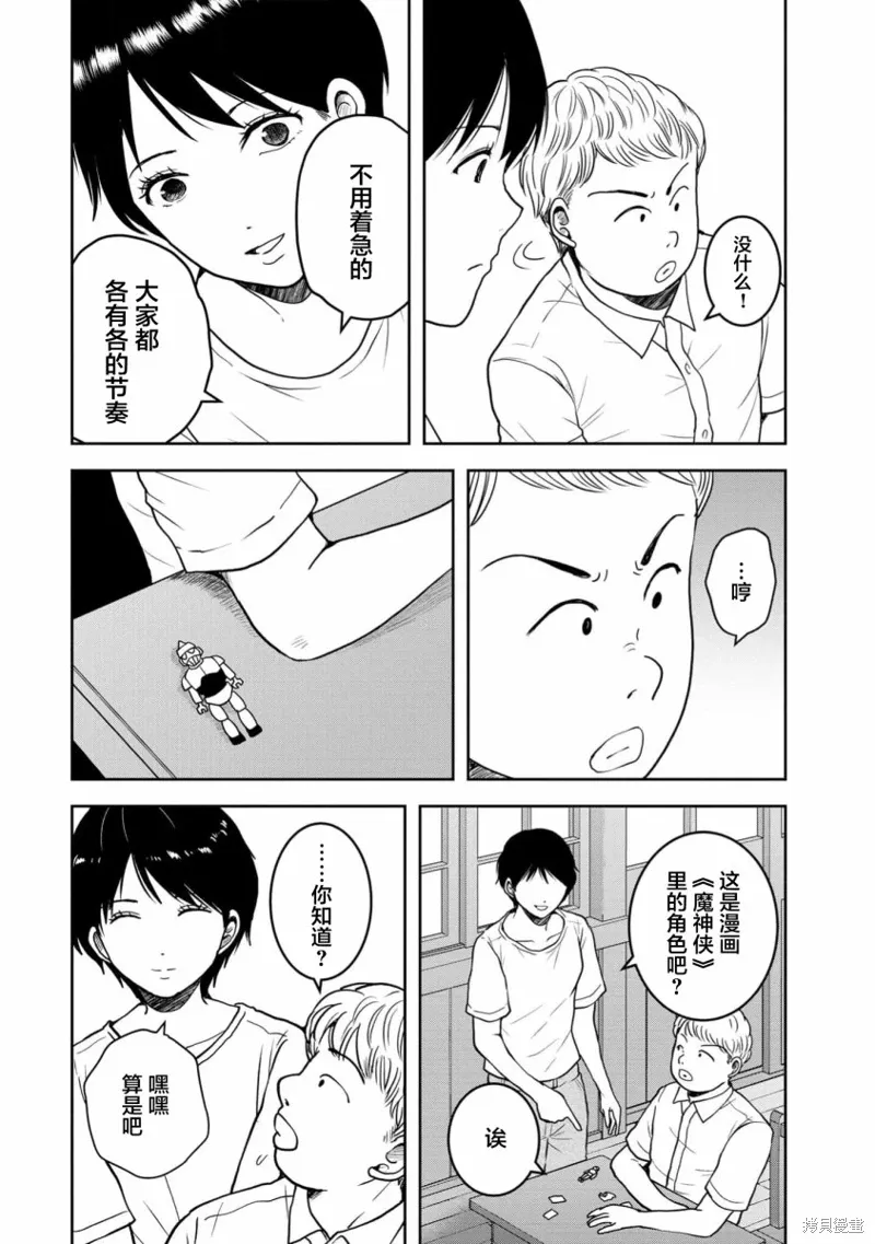 第34话 第9页