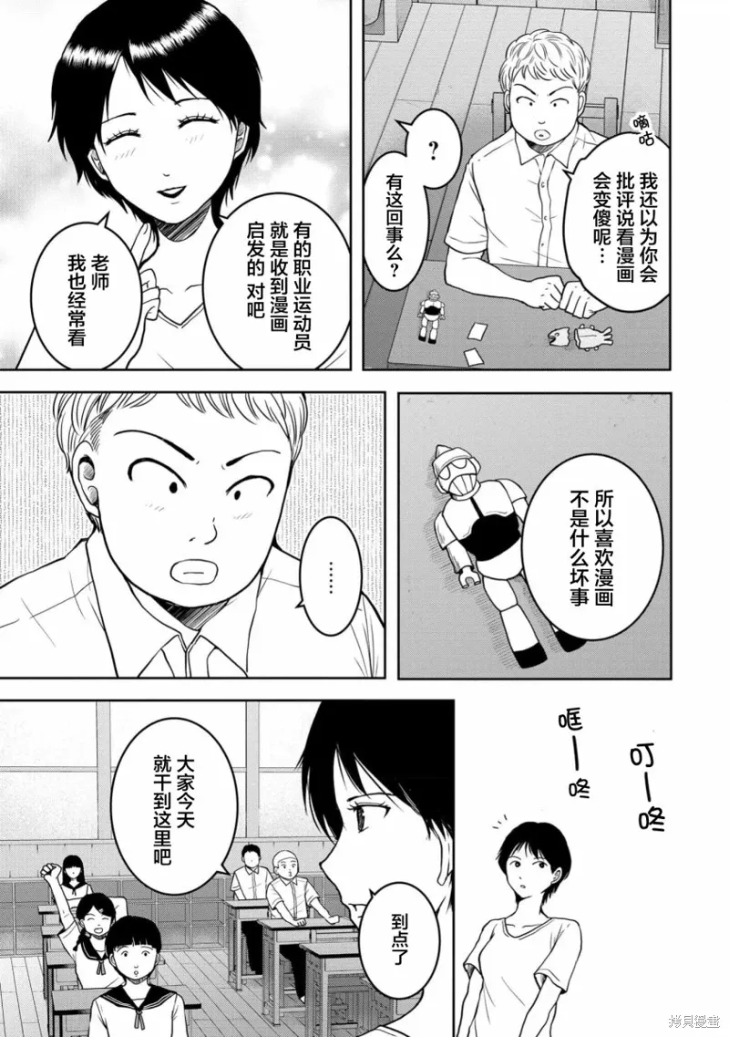 第34话 第10页