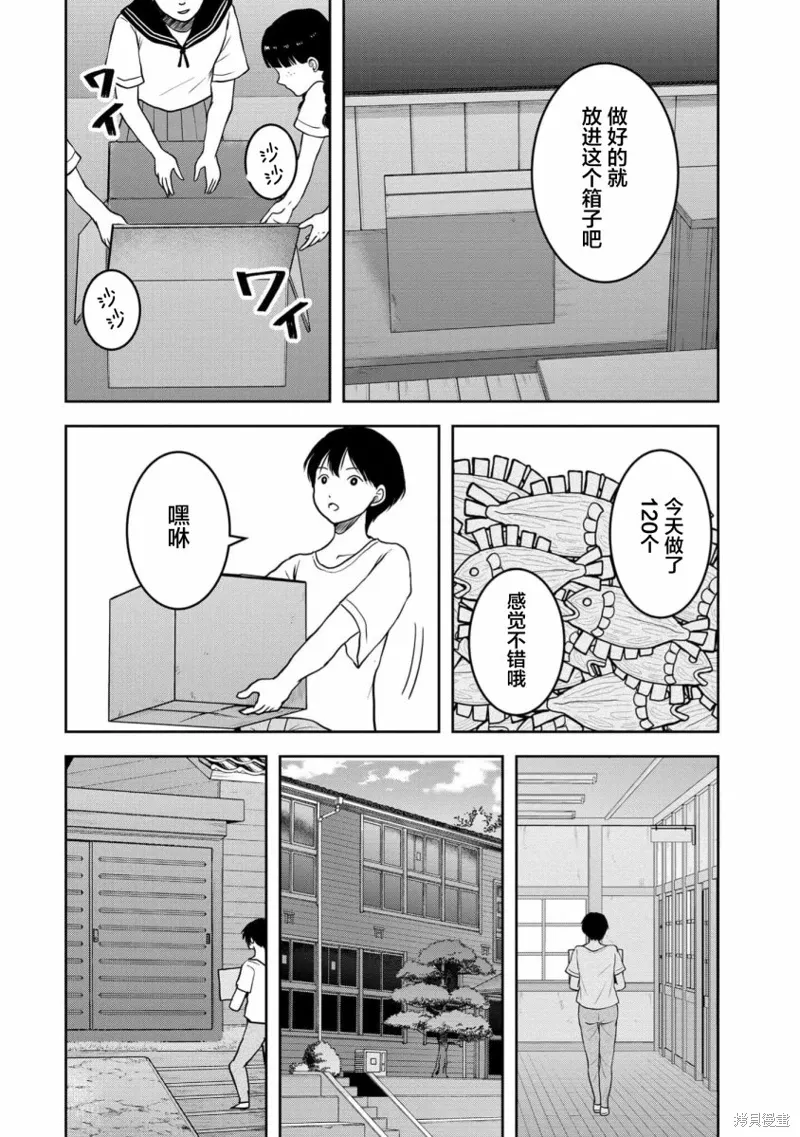 第34话 第11页