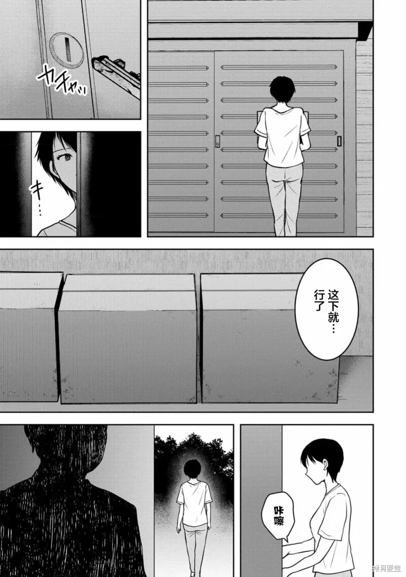 第34话 第12页