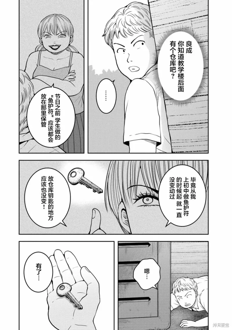 第34话 第13页