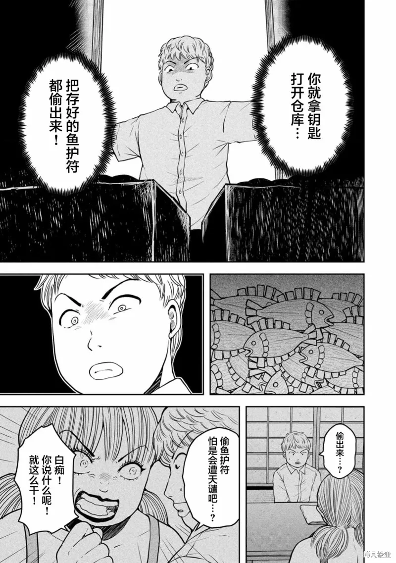 第34话 第14页