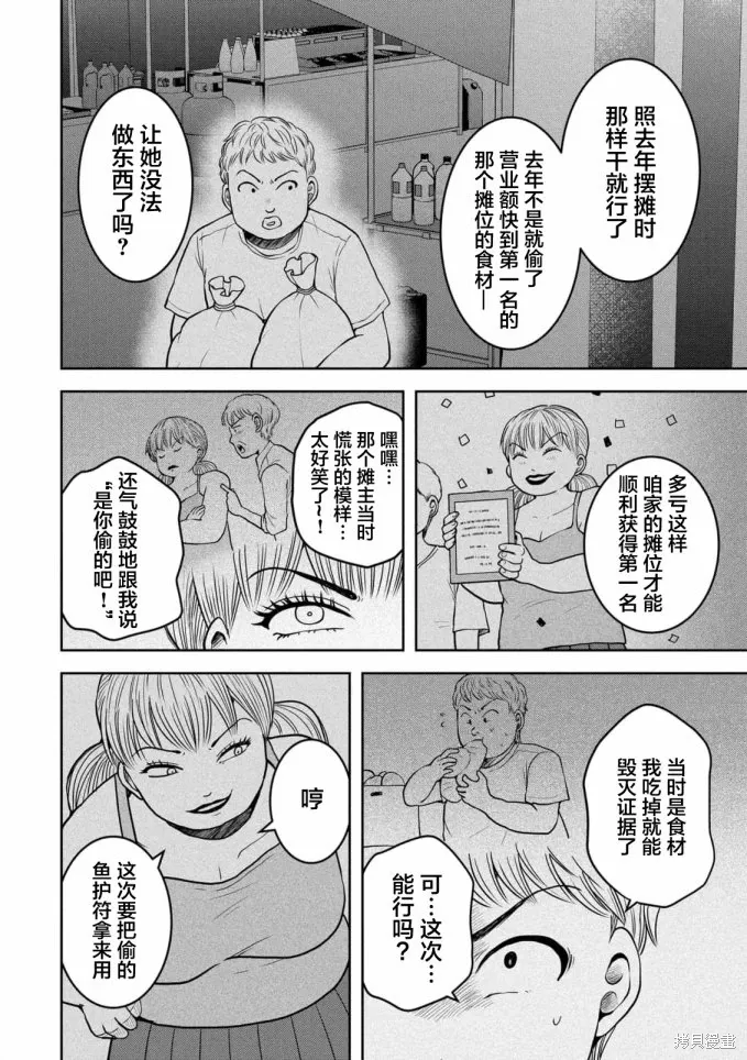 第34话 第15页
