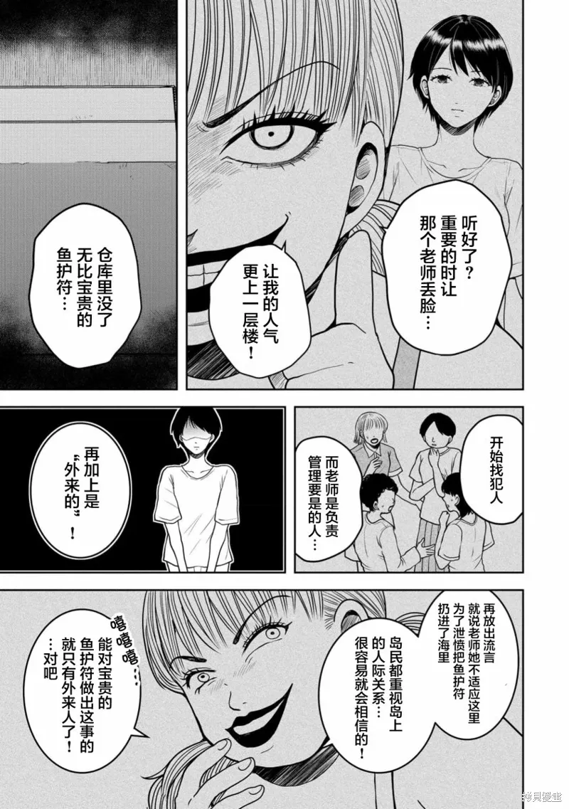 第34话 第16页