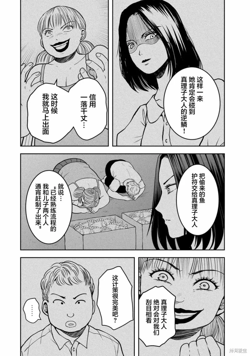 第34话 第17页