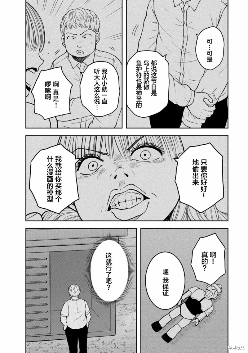 第34话 第18页