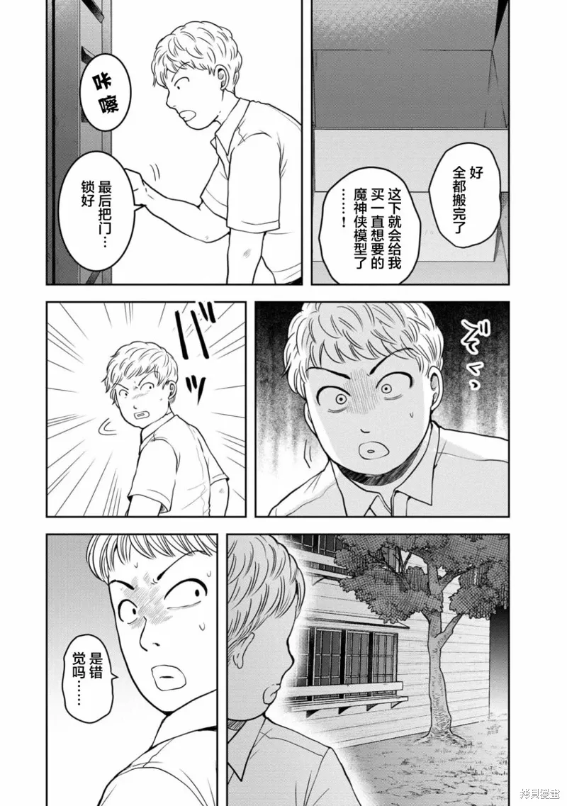 第34话 第19页